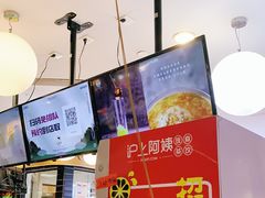 -沪上阿姨·精选茶饮(天河城店)