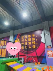 -Apfunll潮玩乐园*生日派对*企业团建(米房店)
