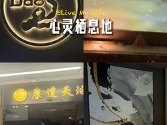 -康道天地(达邦协作广场店)
