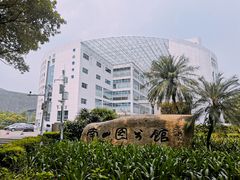 -南山图书馆(常兴路店)