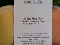 android_upload_pic-天目湖涵田度假村