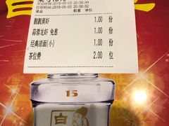 账单-靓靓蒸虾(中山公园店)