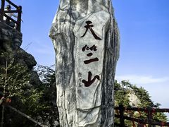 -秦岭天竺山景区
