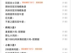 -麦当劳(天塔道店)