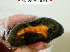 蛋黄肉松青团-南宋胡记(杭州体育场路店)