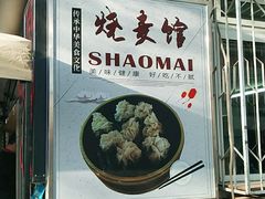 -正宗天津烧麦馆(柳州路店)