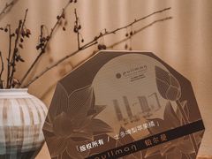 -珠海中海雅高铂尔曼酒店