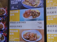 菜单-大家乐(深圳中信店)