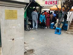 -陈记锅巴菜(五大道店)