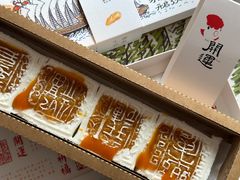-阮大兴糕团(日月光中心店)