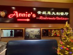 -安妮意大利餐厅(望京店)