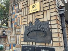 -马勒别墅·中餐厅