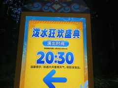 -南宁方特东盟神画