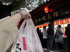 -宫门口馒头铺(创始人总店)