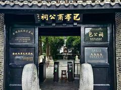 -包公祠