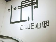 门面-心邸·庆宴(雅宝城店)