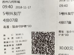 -几何影城观前街店(全激光影厅)
