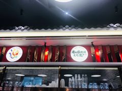 门面-民信老铺(华盖路店)
