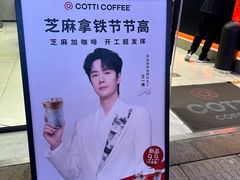 -库迪咖啡(车公庙丰盛町店)