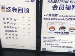 -茶百道(蜀汉路店)