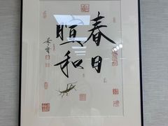 -宸宸画框裱画配框工厂店(莘庄店)