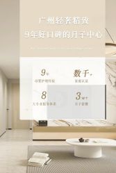 点击看大图 -宝媛会月子中心(越秀店)