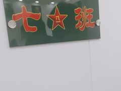 -老兵食堂(景新街店)