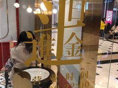 -裕莲楼(环球港店)