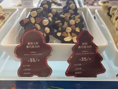 -GODIVA(王府井apm店)