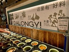 -大龙燚·旷野鲜火锅(广州首店)