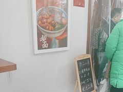 -永丰面馆(汉口路店)