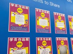 -英孚教育青少儿(河东中心)