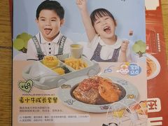 -豪客来牛排(重庆冉家坝SM广场1712店)