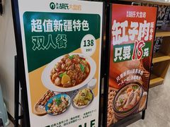 -西域胡氏大盘鸡(谈固店)