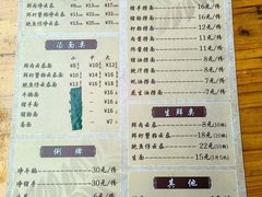 -曾仔竹升面