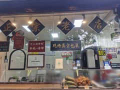 -浔蹄(南浔总店)