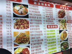 -孟记大碗面•家常菜(鼓楼和会街店)