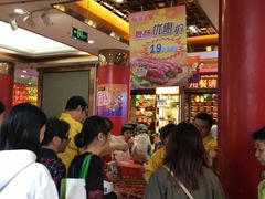 等位区-皇上皇腊味店(下九路店)