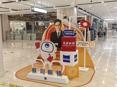 -上海第一八佰伴