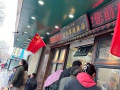 -穆彦华逍遥镇胡辣汤(岗坡路店)