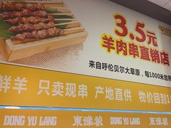 -東豫狼鲜货烧烤. 碳火烤鱼. 小龙虾(上海首店)