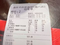 -逸桂禾面馆