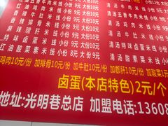 -全家福米线
