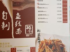 -正能量脆肉鲩火锅