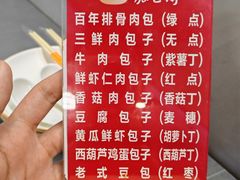-张包铺(关东古巷店)
