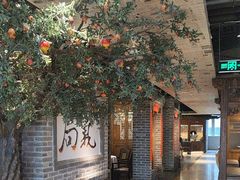 -局气 烤鸭·北京菜(光华路店)