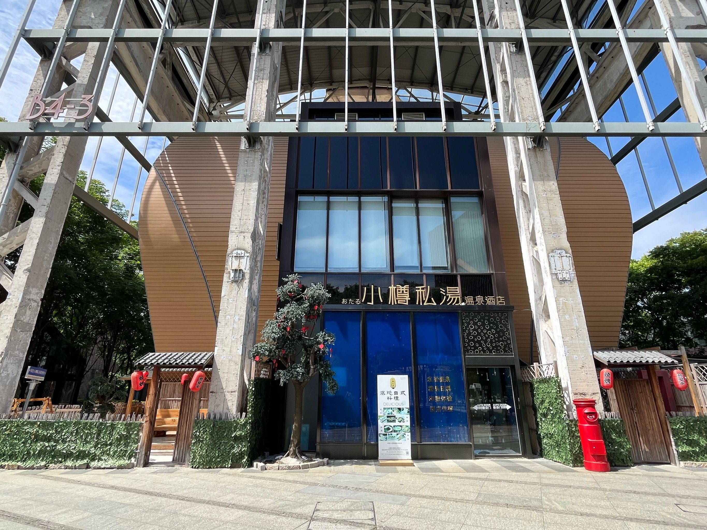 三楼的日式私汤房静谧雅致
完全长在了我的审美点上99
位于室内