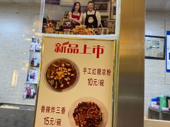 -清真·二嫂子煎饼果子(鼓楼旗舰形象店)