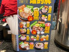 -胡椒宅男(市民中心店)