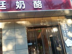 -三元梅园(团结湖店)